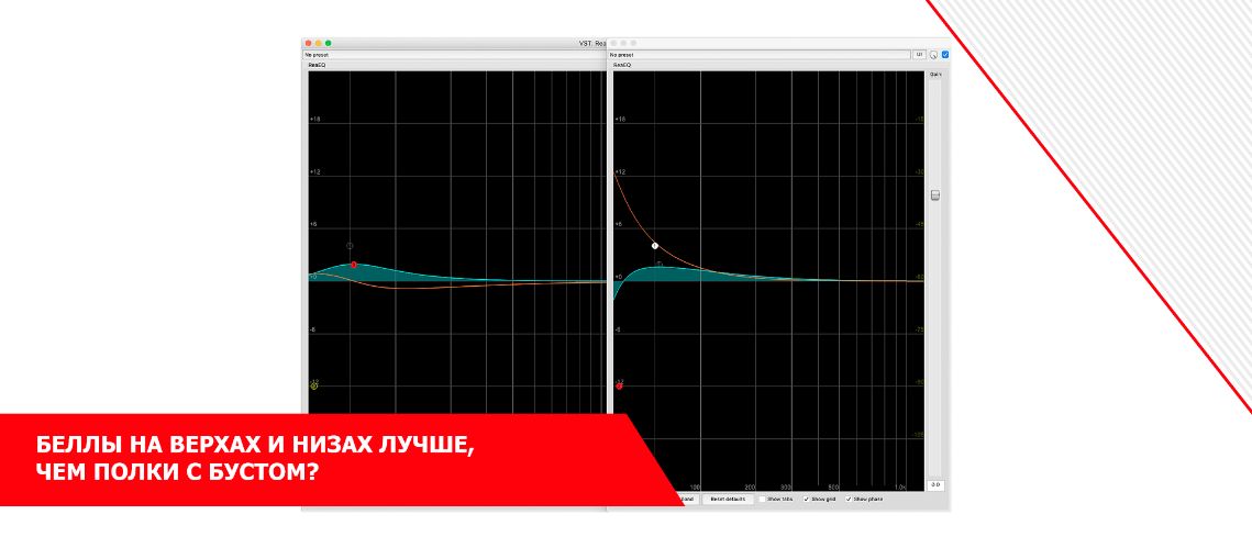 Беллы на верхах и низах лучше, чем полки с бустом?