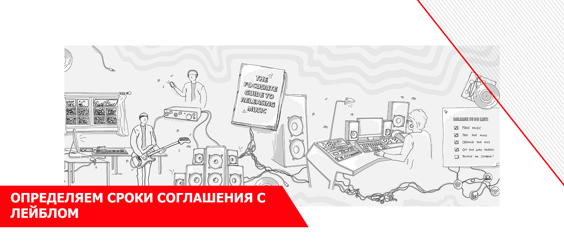 Определяем сроки соглашения с лейблом