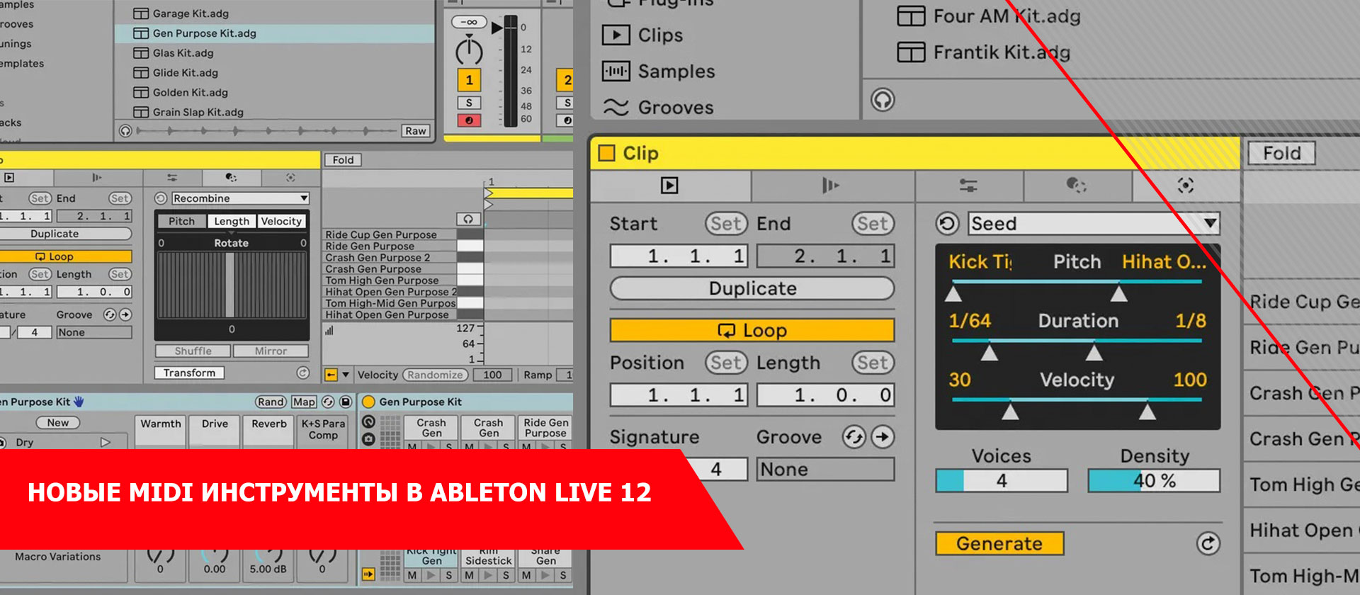 Новые MIDI инструменты в Ableton Live 12