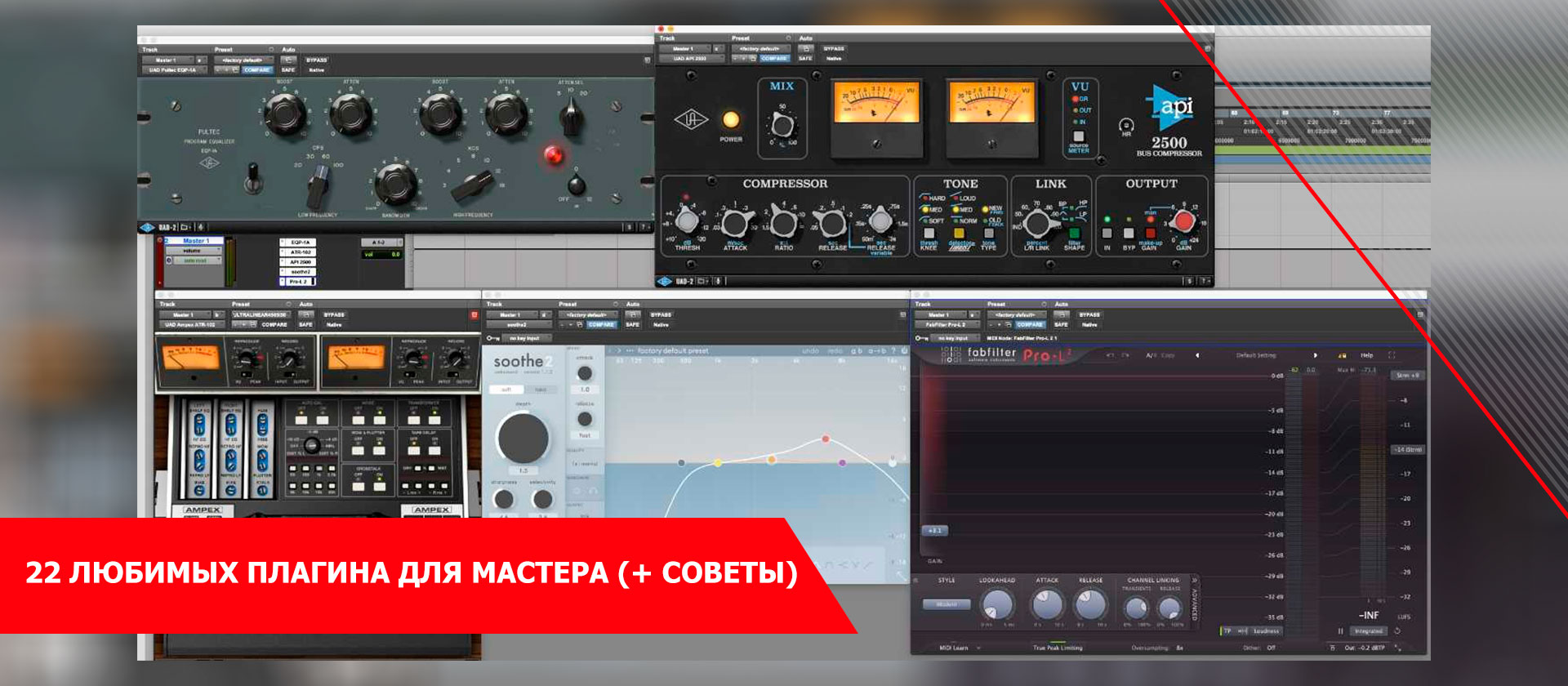 22 любимых плагина для мастера (+ советы)