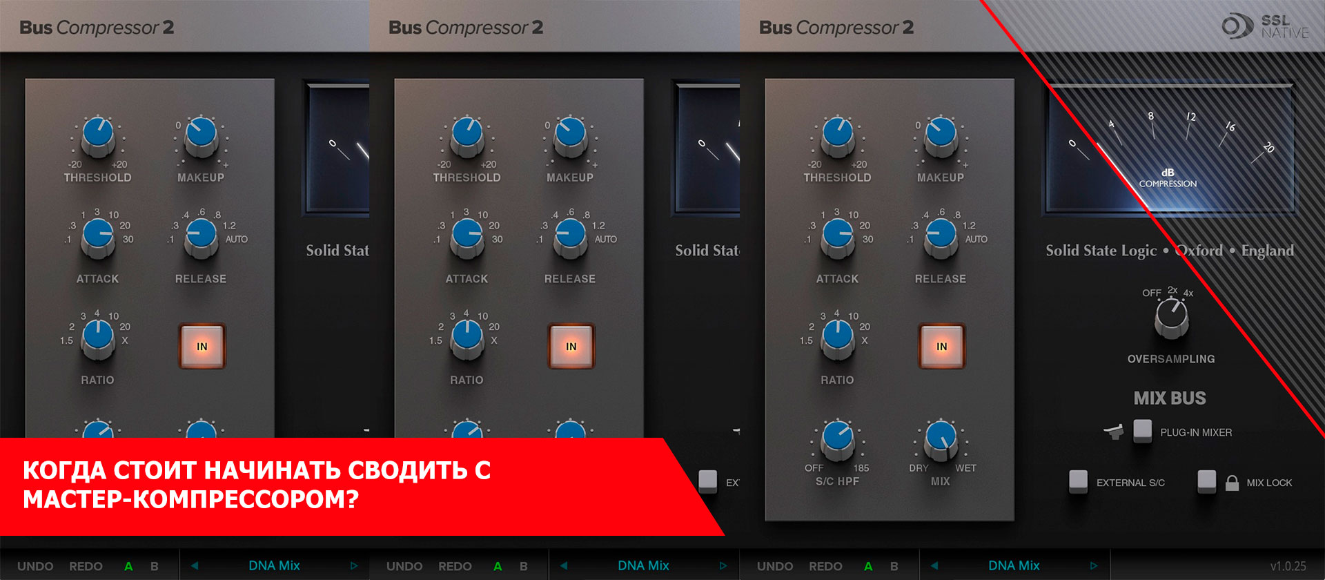 Когда стоит начинать сводить с мастер-компрессором?