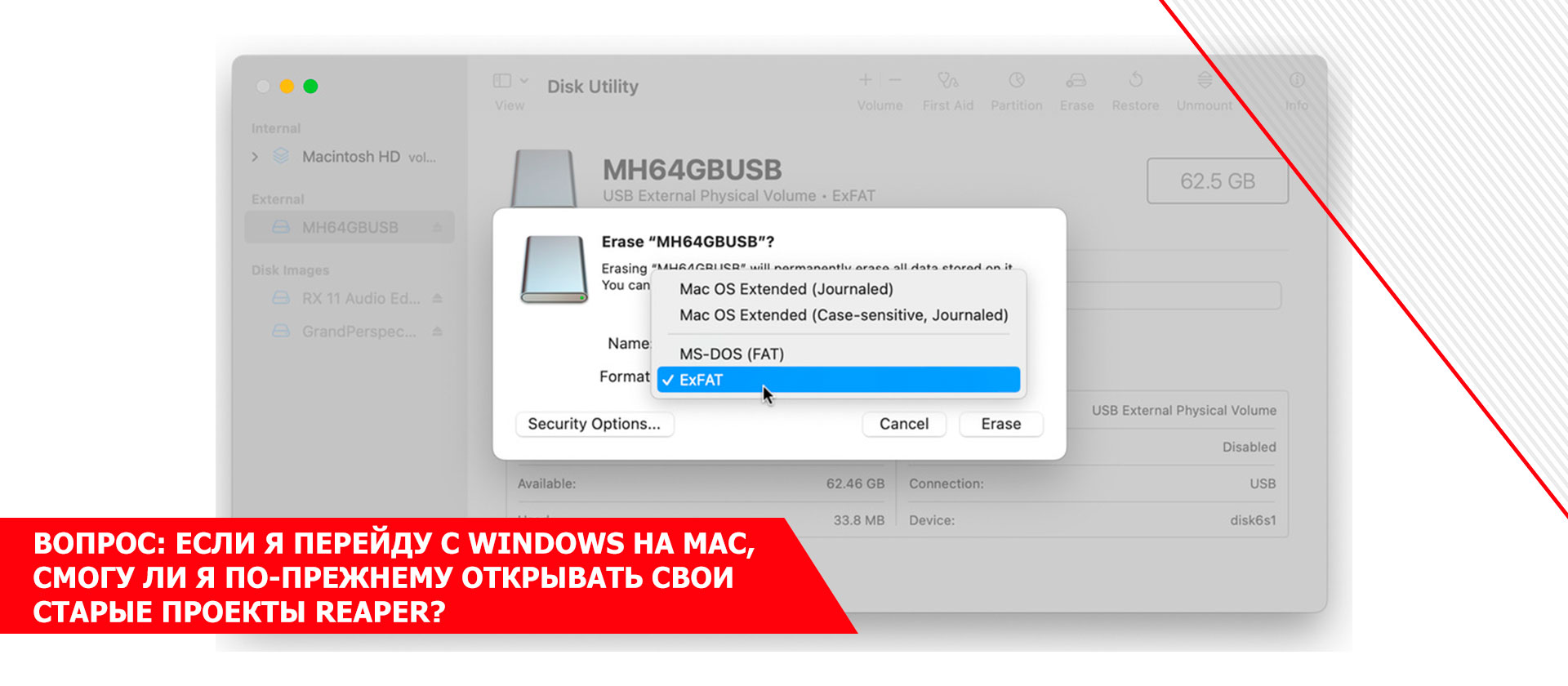 ВОПРОС: Если я перейду с Windows на Mac, смогу ли я по-прежнему открывать свои старые проекты Reaper?