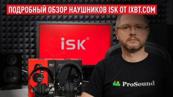 Обзор студийных наушников ISK от IXBT