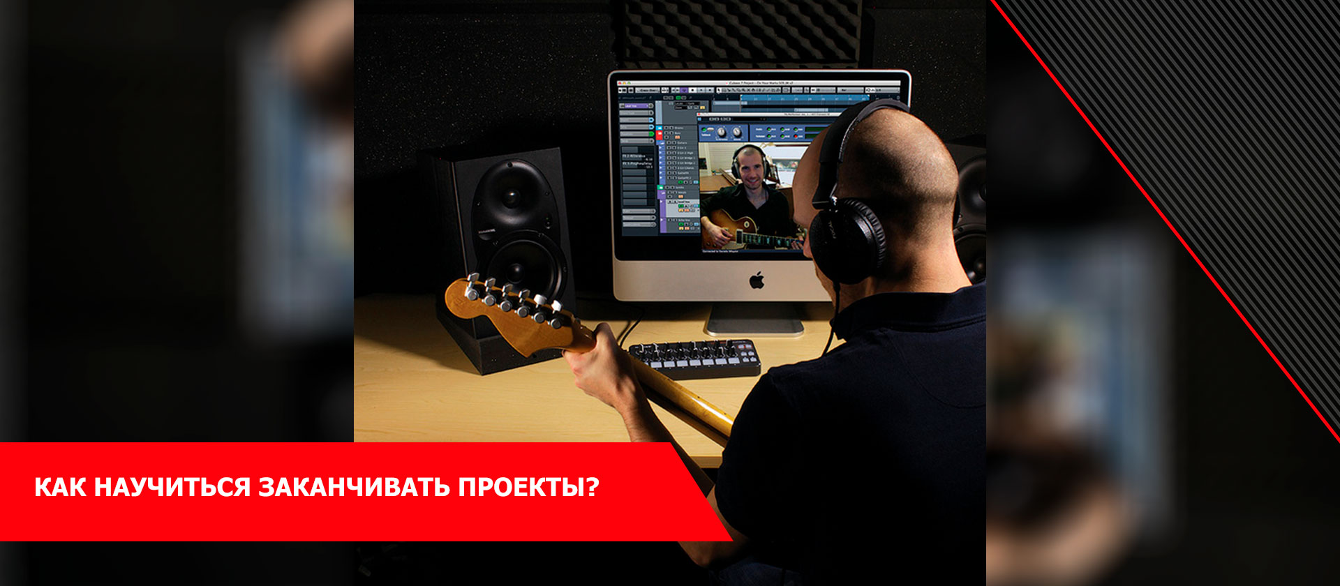 Как научиться заканчивать проекты?