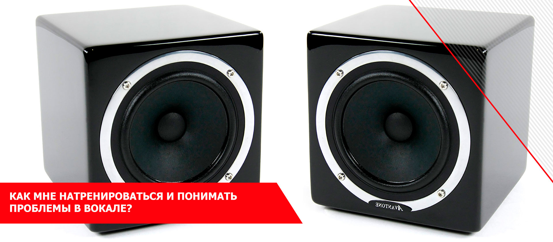 Как мне натренироваться и понимать проблемы в вокале?