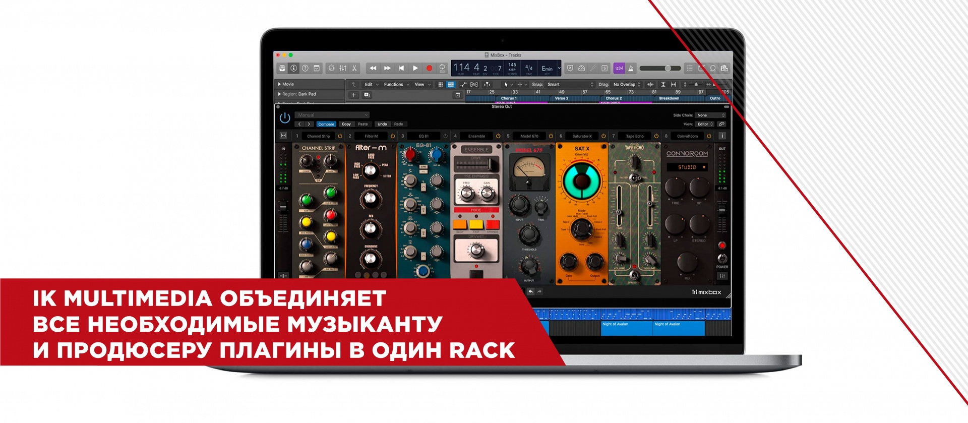 IK Multimedia объединяет все необходимые музыканту и продюсеру плагины в один rack-интерфейс